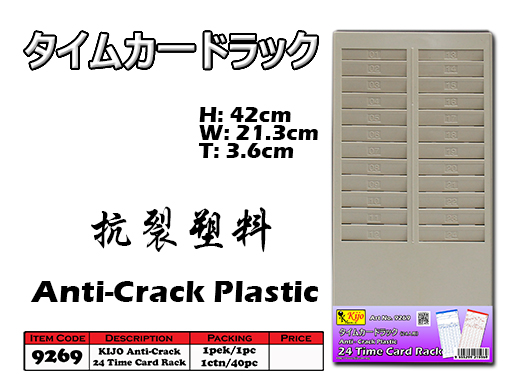 9269 KIJO Anti-Crack 24 Time Card Rack