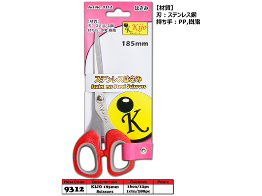 9312 KIJO 185mm Stainless Steel Scissors 